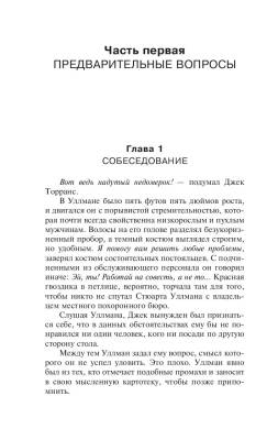Купить Сияние. Стивен Кинг В БУКВАЕШКА